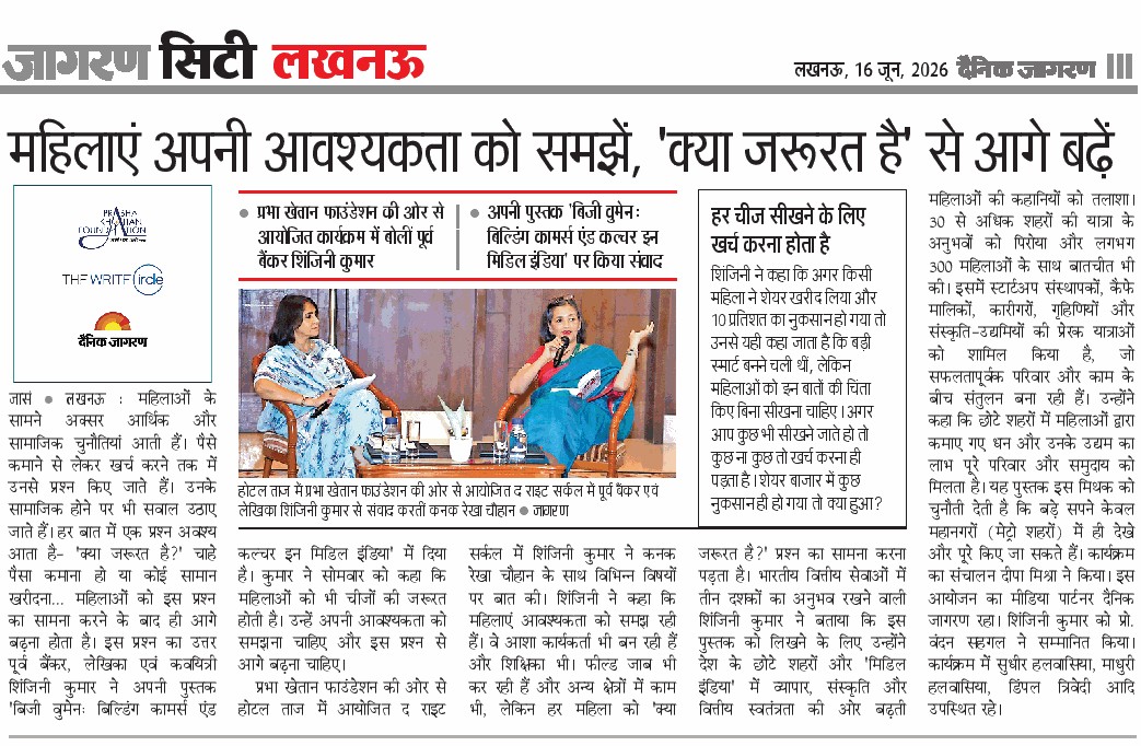 Dainik Jagran