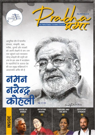 Issue 25