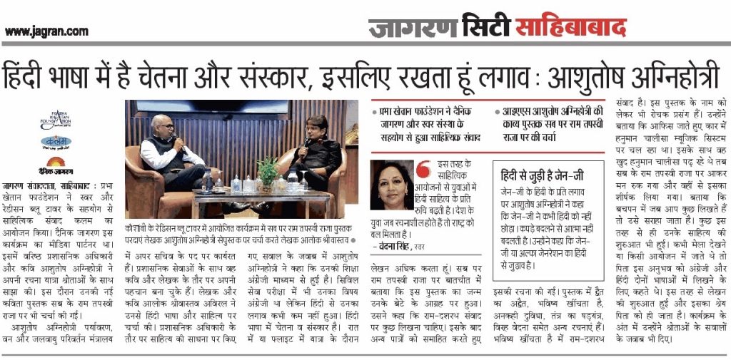 Kalam Ghaziabad with Ashutosh Agnihotri