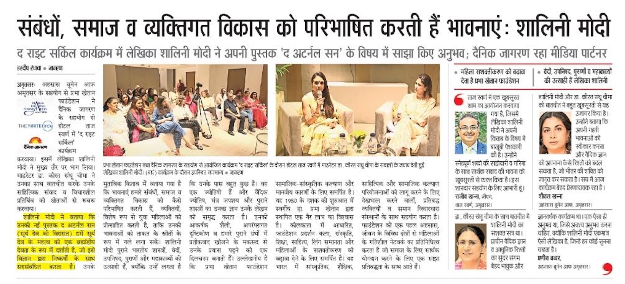 Dainik Jagran