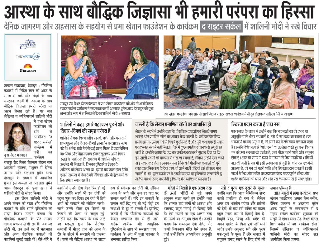 The Write Circle Dehradun with Shalini Modi