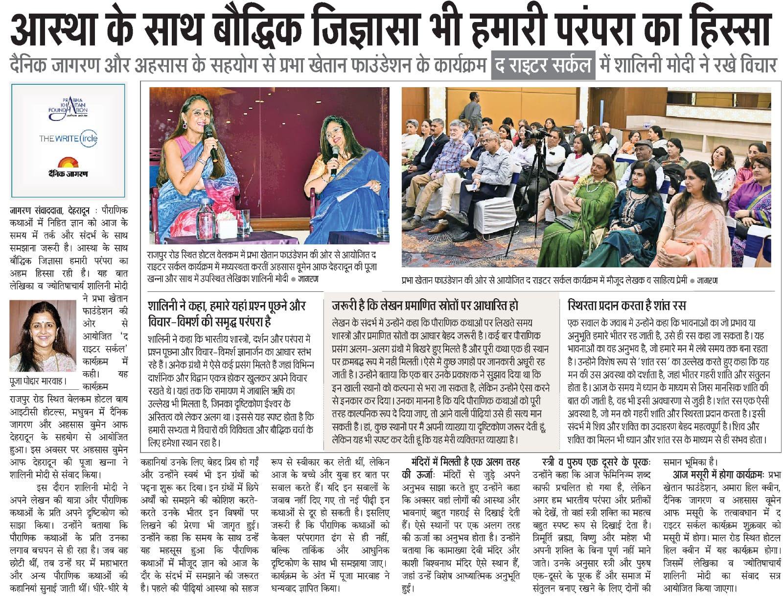 Dainik Jagran