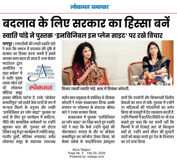 Lokmat Times