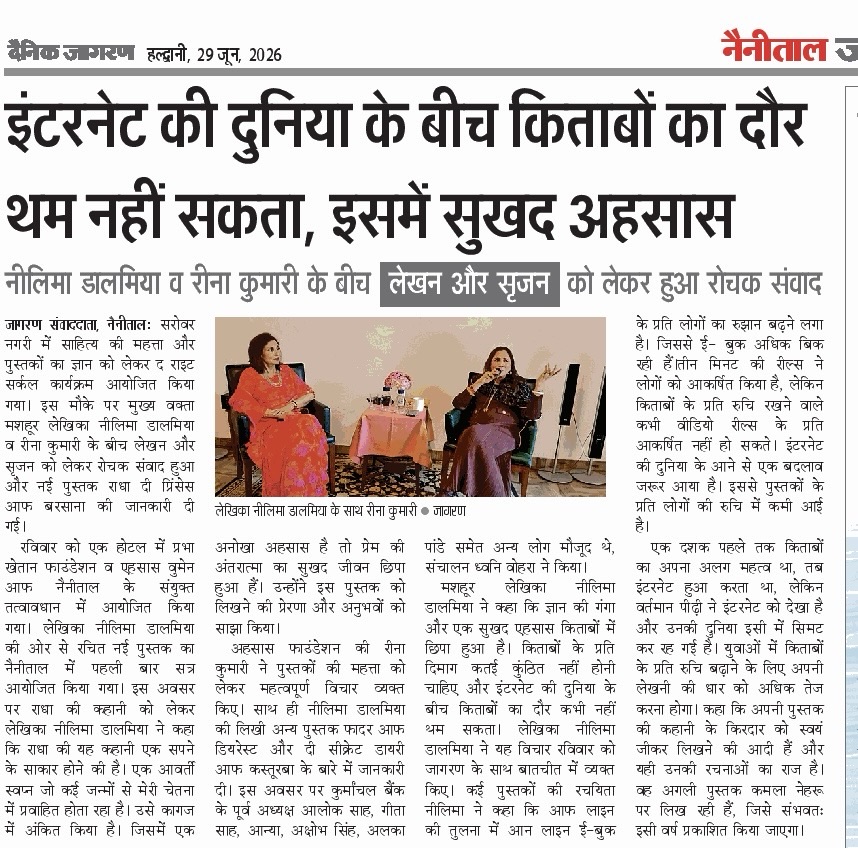 Dainik Jagran