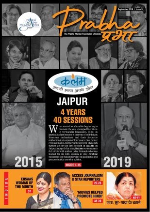 2019 Edition Issue 5