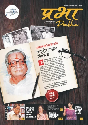 2019 Edition Issue 7
